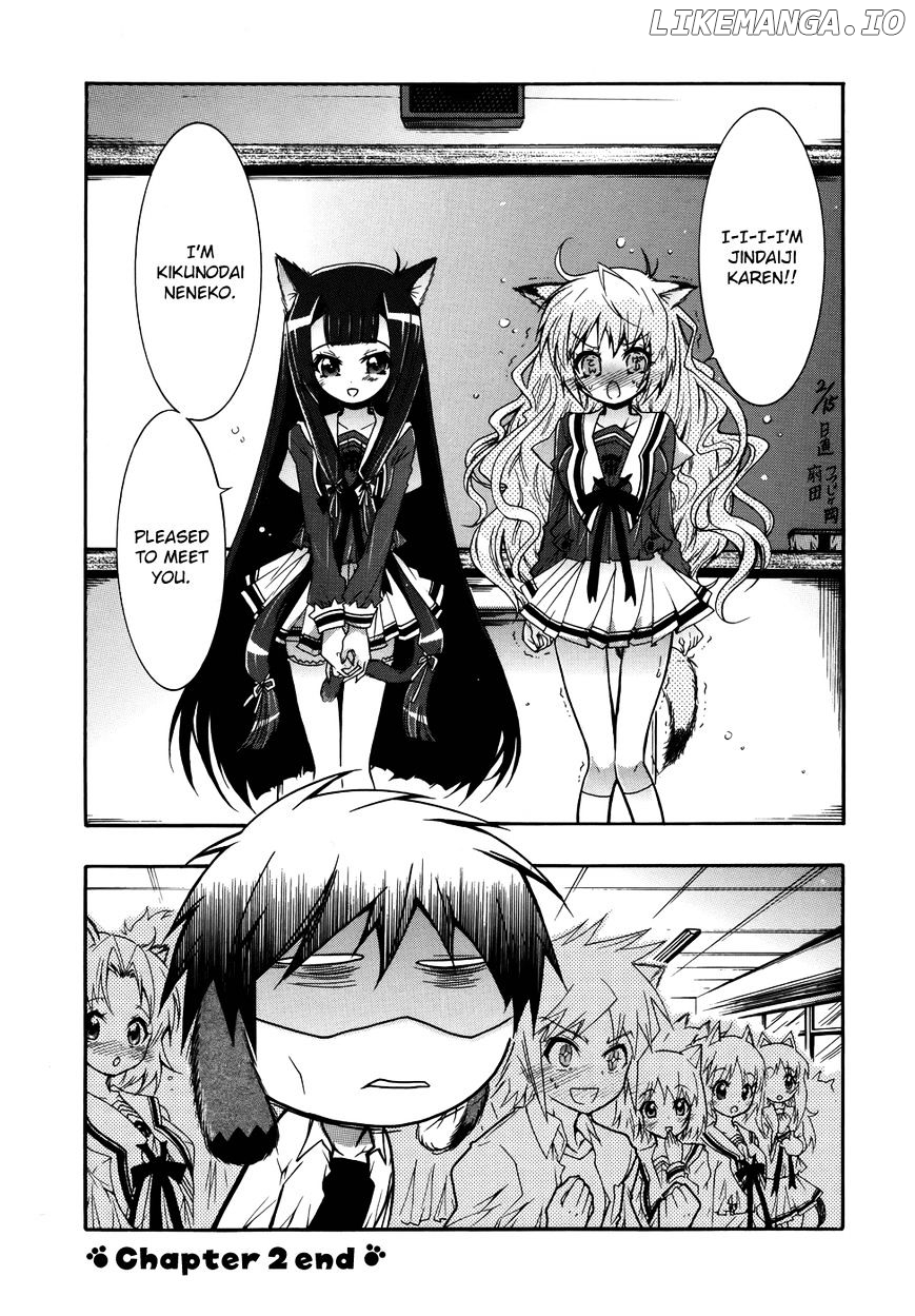 Okasu Bekarazu!! Junketsu Tokku! chapter 2 - page 24