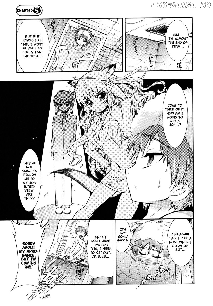 Okasu Bekarazu!! Junketsu Tokku! chapter 5 - page 2
