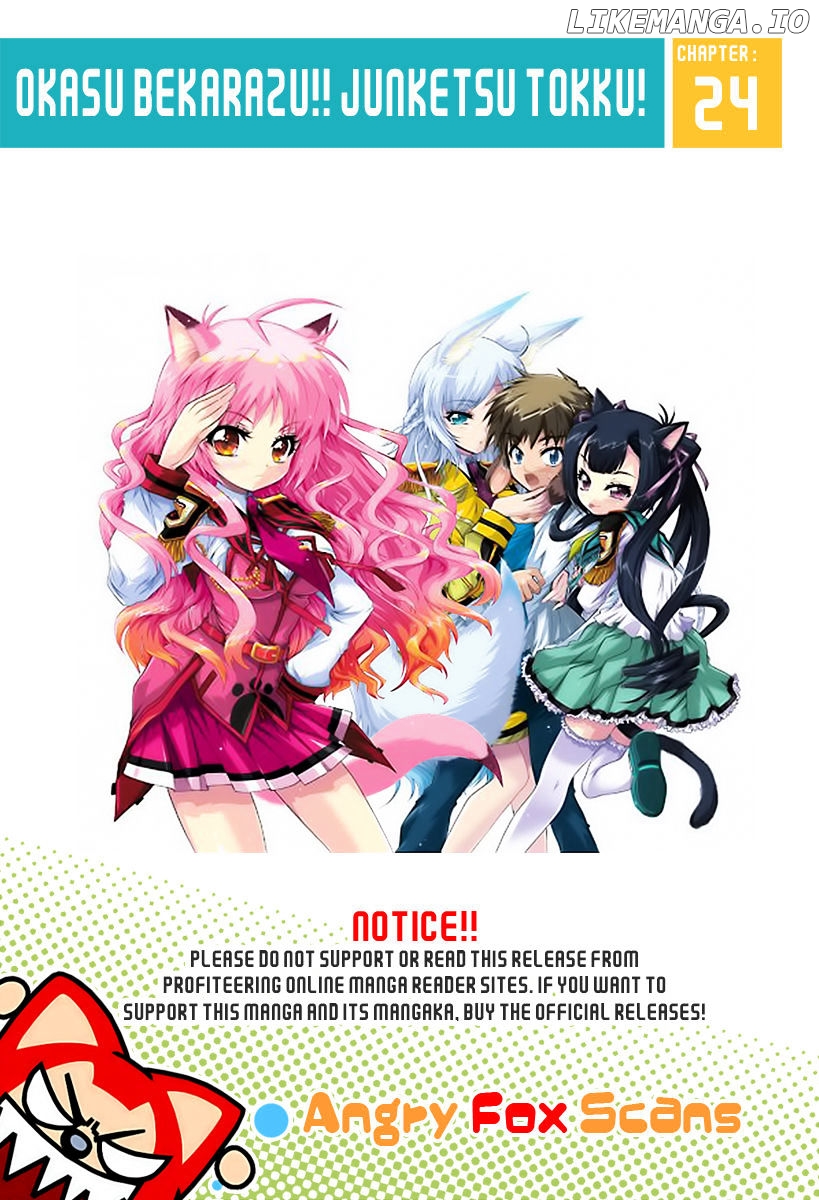 Okasu Bekarazu!! Junketsu Tokku! chapter 24 - page 1