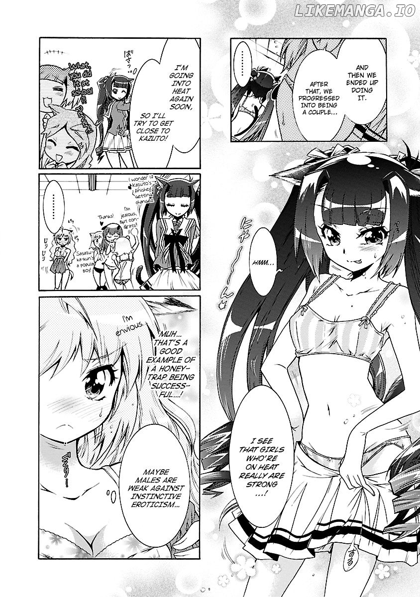 Okasu Bekarazu!! Junketsu Tokku! chapter 24 - page 26