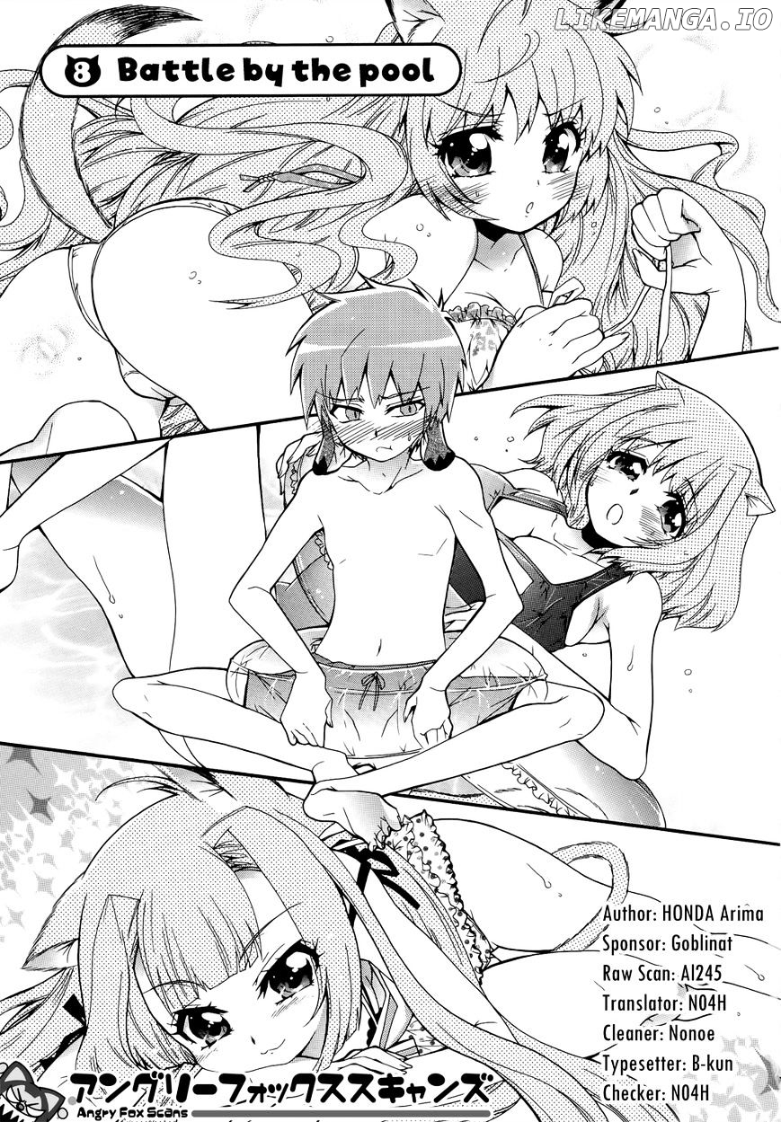 Okasu Bekarazu!! Junketsu Tokku! chapter 8 - page 4
