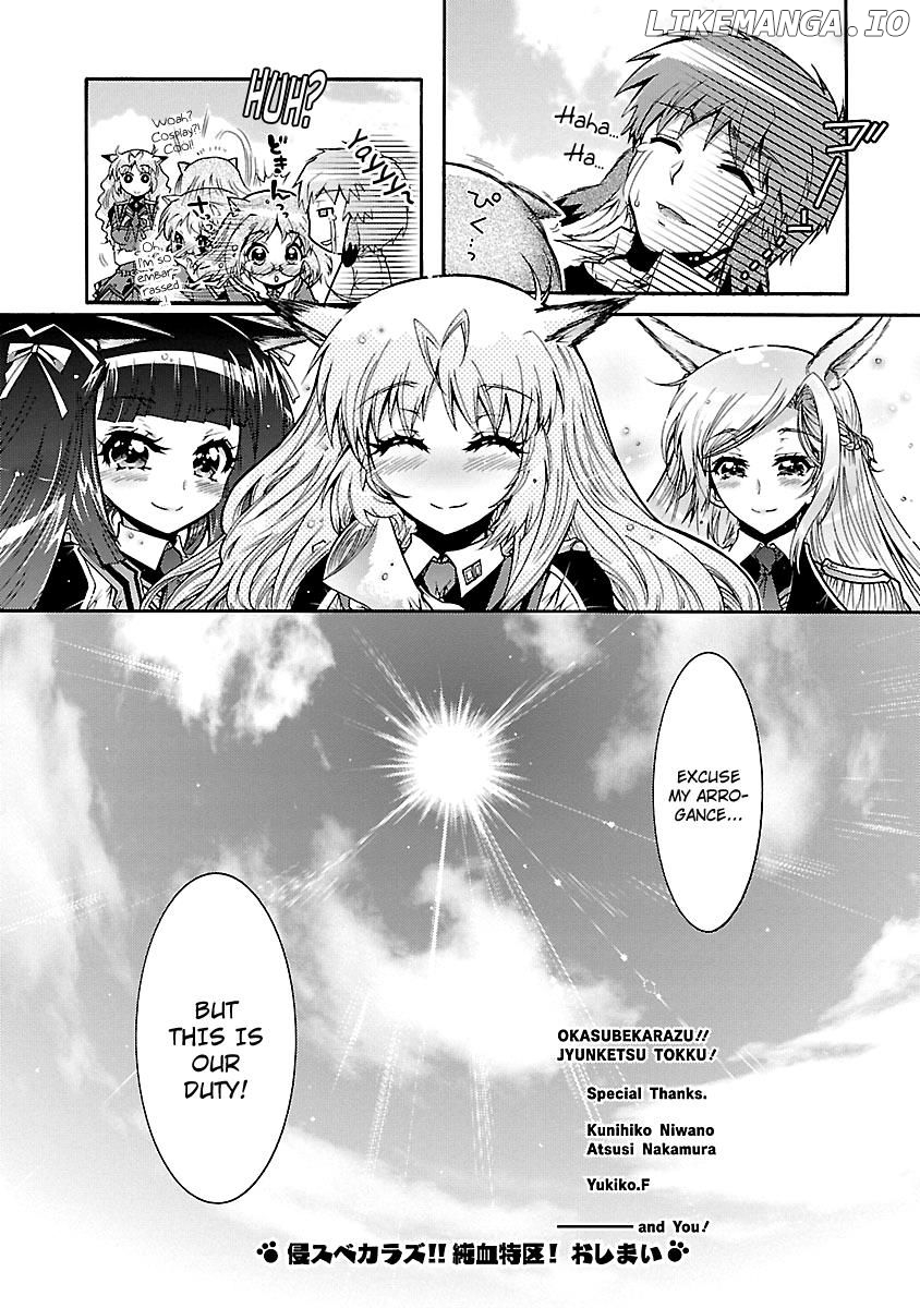 Okasu Bekarazu!! Junketsu Tokku! chapter 29 - page 24