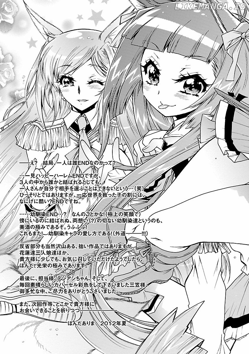 Okasu Bekarazu!! Junketsu Tokku! chapter 29 - page 33