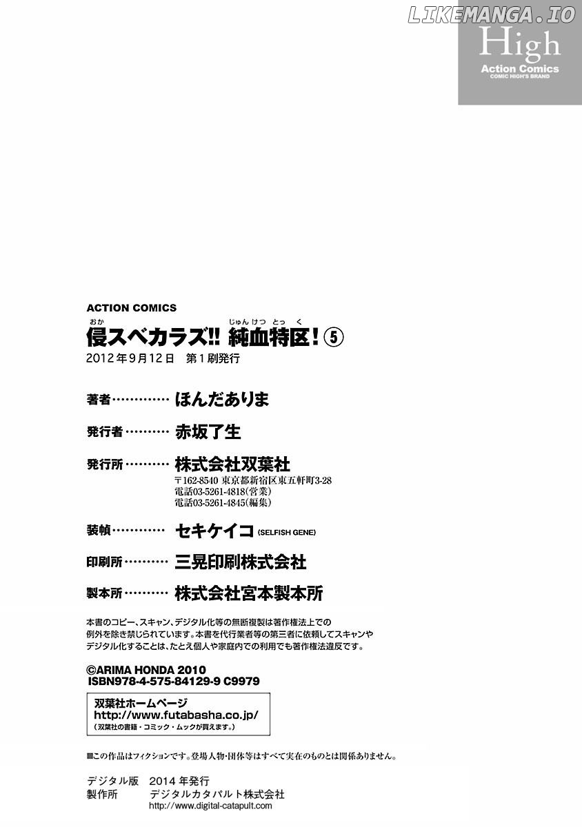 Okasu Bekarazu!! Junketsu Tokku! chapter 29 - page 34