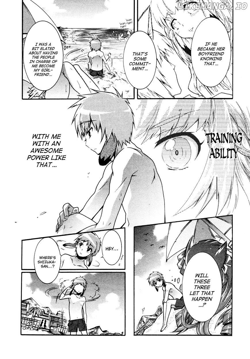 Okasu Bekarazu!! Junketsu Tokku! chapter 16 - page 23