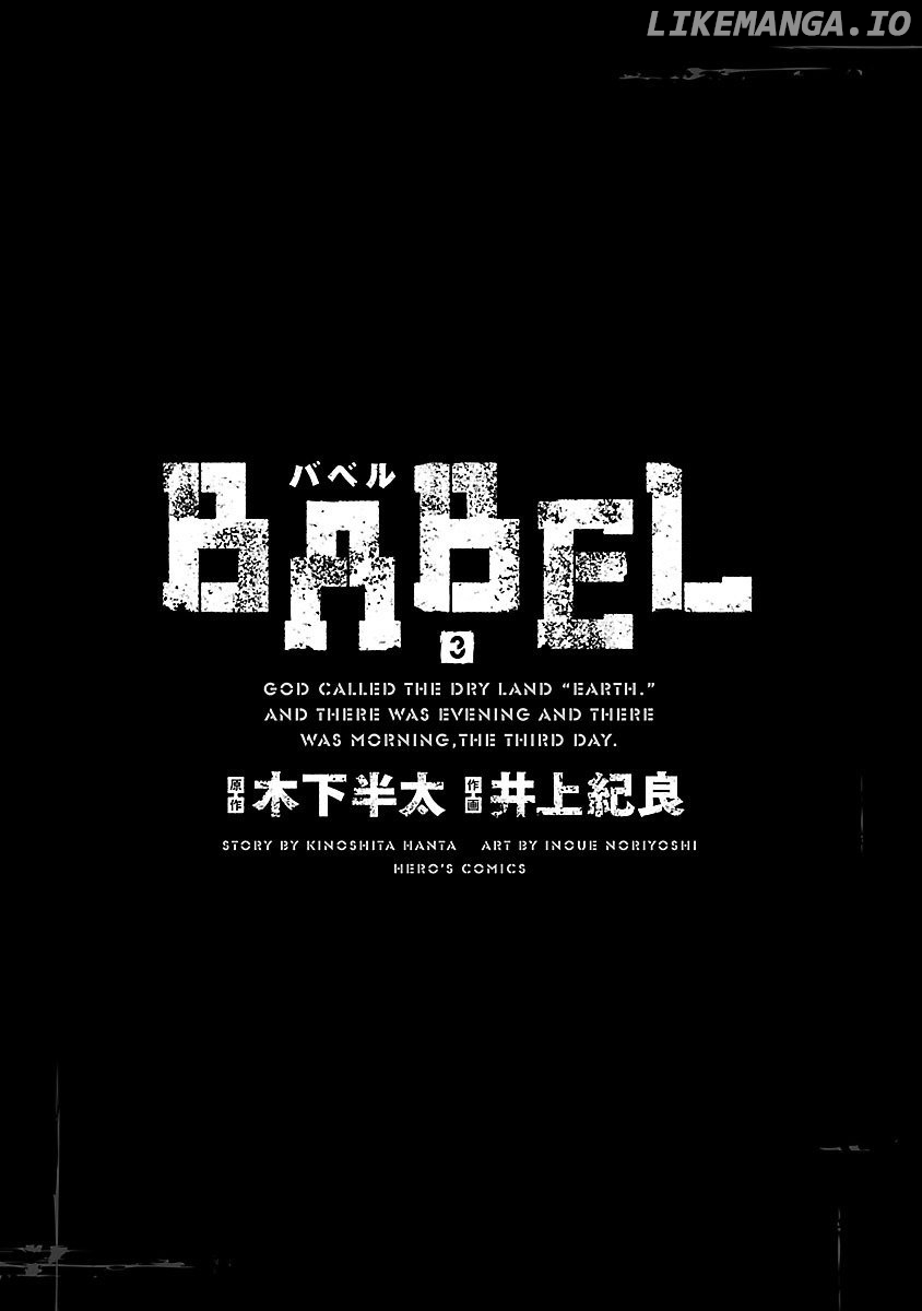 Babel (Inoue Noriyoshi) chapter 9 - page 3