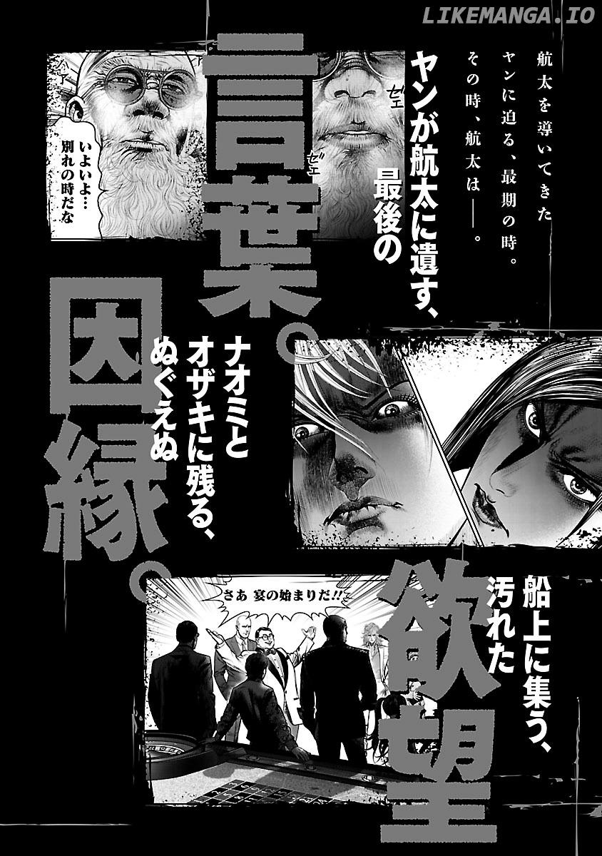 Babel (Inoue Noriyoshi) chapter 12 - page 52