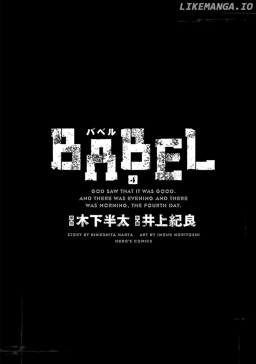 Babel (Inoue Noriyoshi) chapter 13 - page 2