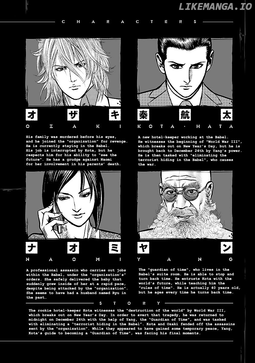 Babel (Inoue Noriyoshi) chapter 13 - page 4