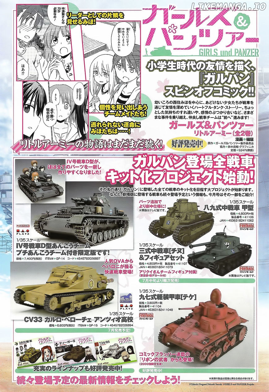 Girls & Panzer – Little Army 2 chapter 1 - page 3