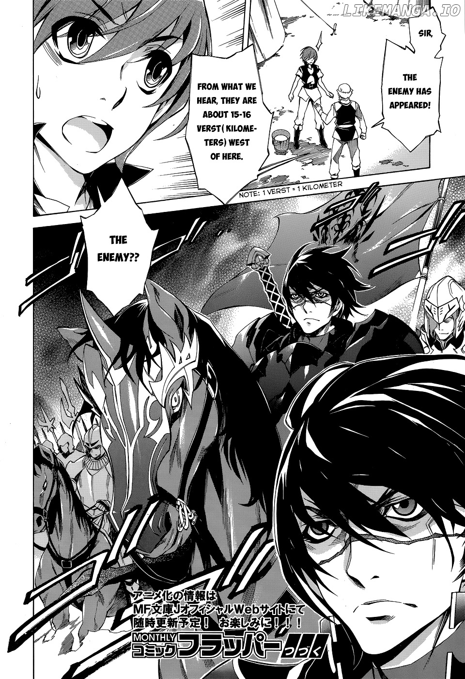 Madan No Ou To Vanadis chapter 21 - page 36