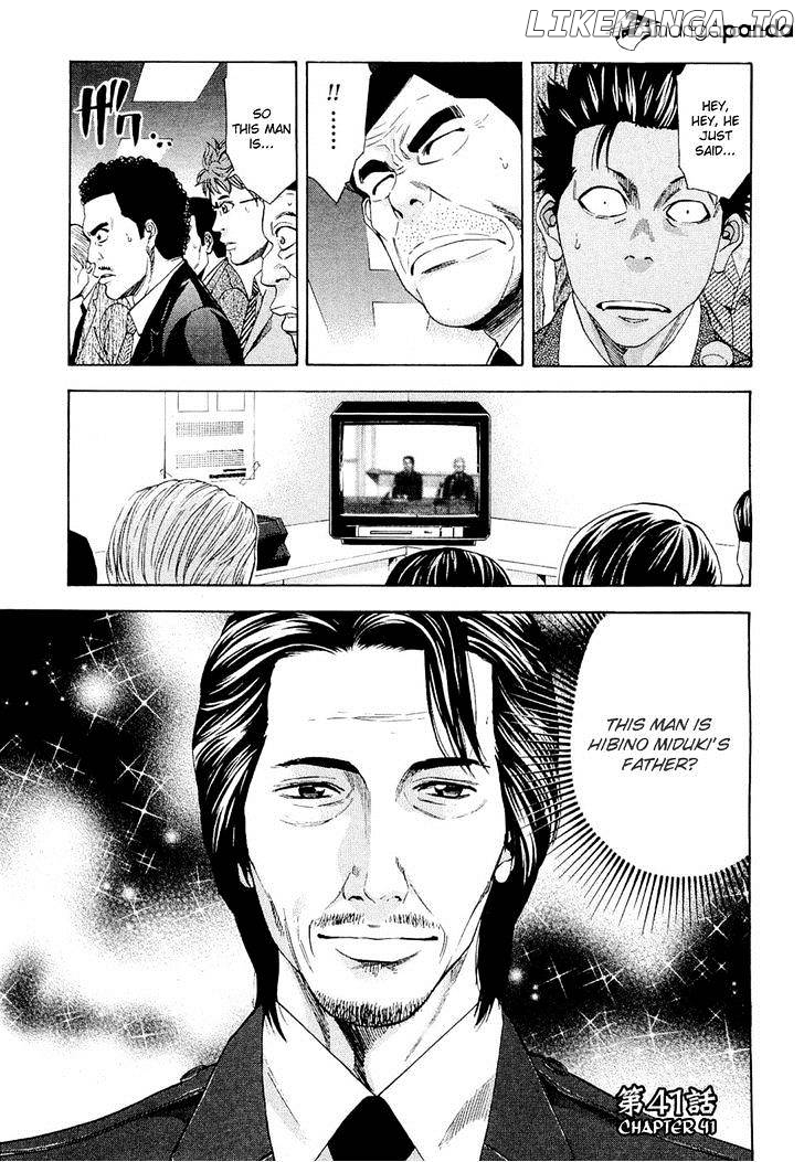 Ouroboros - Manga chapter 41 - page 1