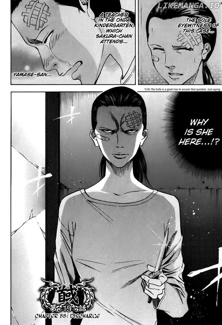 Ouroboros - Manga chapter 88 - page 3