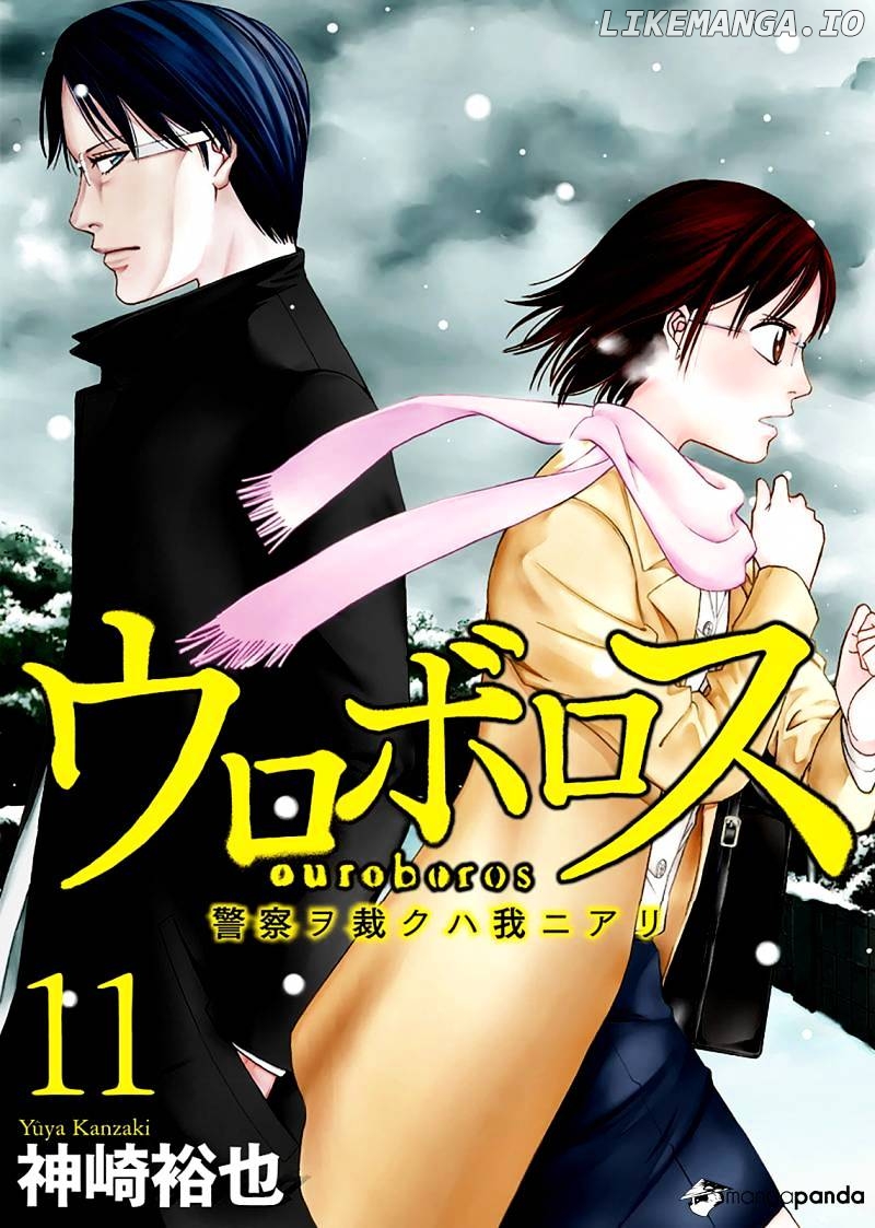 Ouroboros - Manga chapter 76 - page 2