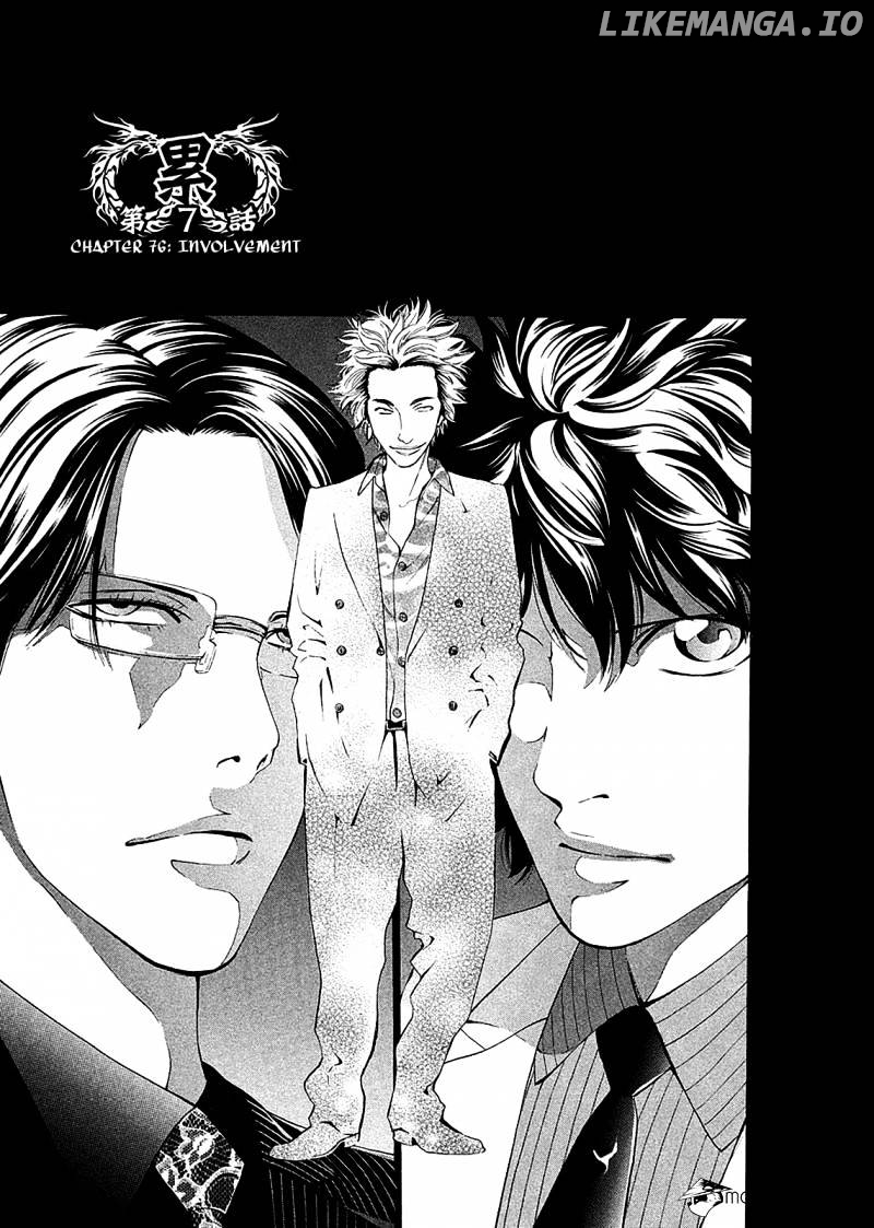Ouroboros - Manga chapter 76 - page 9