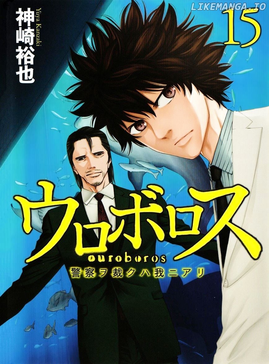 Ouroboros - Manga chapter 90 - page 2