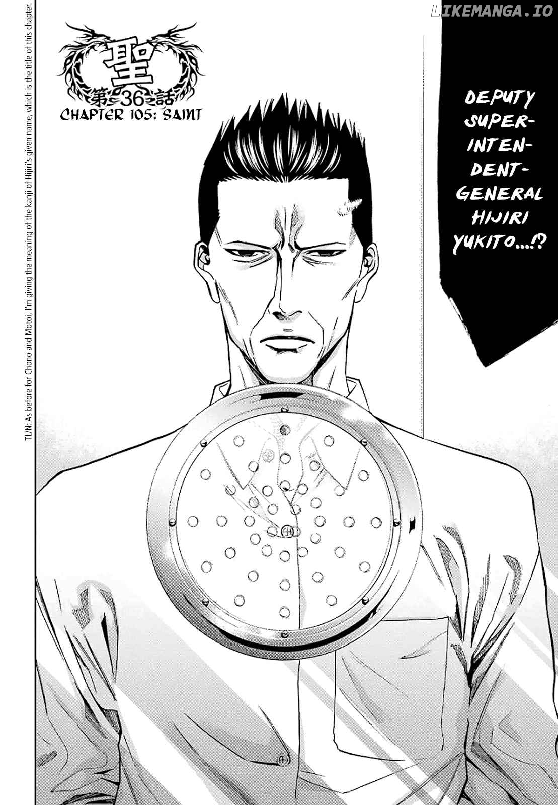 Ouroboros - Manga chapter 105 - page 5