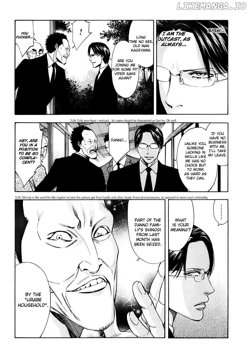 Ouroboros - Manga chapter 91 - page 7