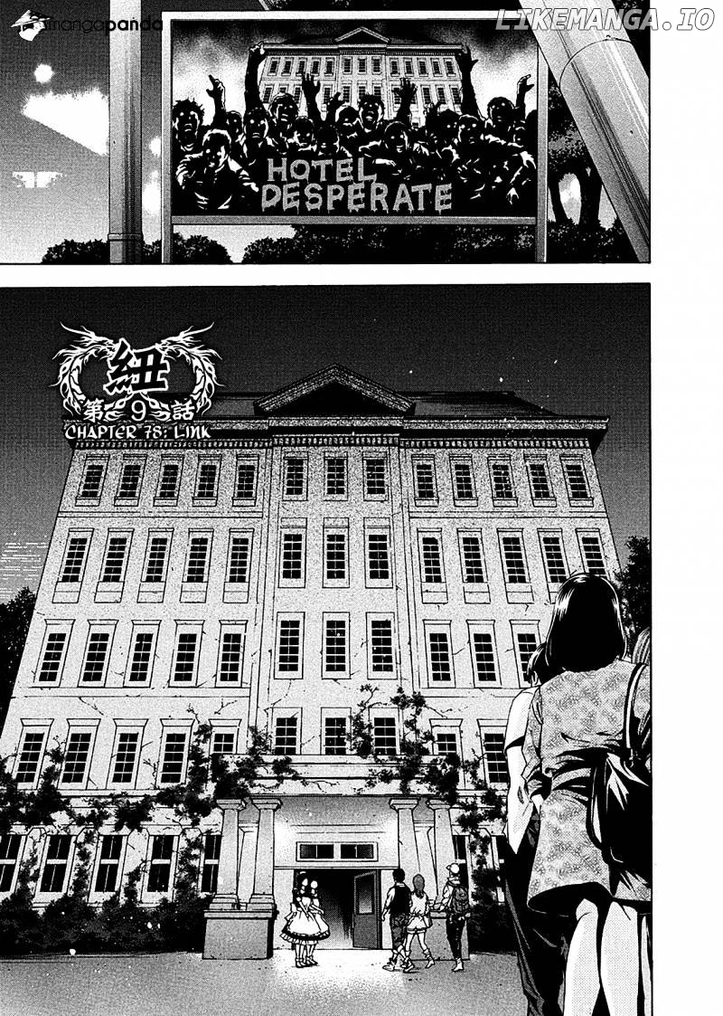 Ouroboros - Manga chapter 78 - page 3