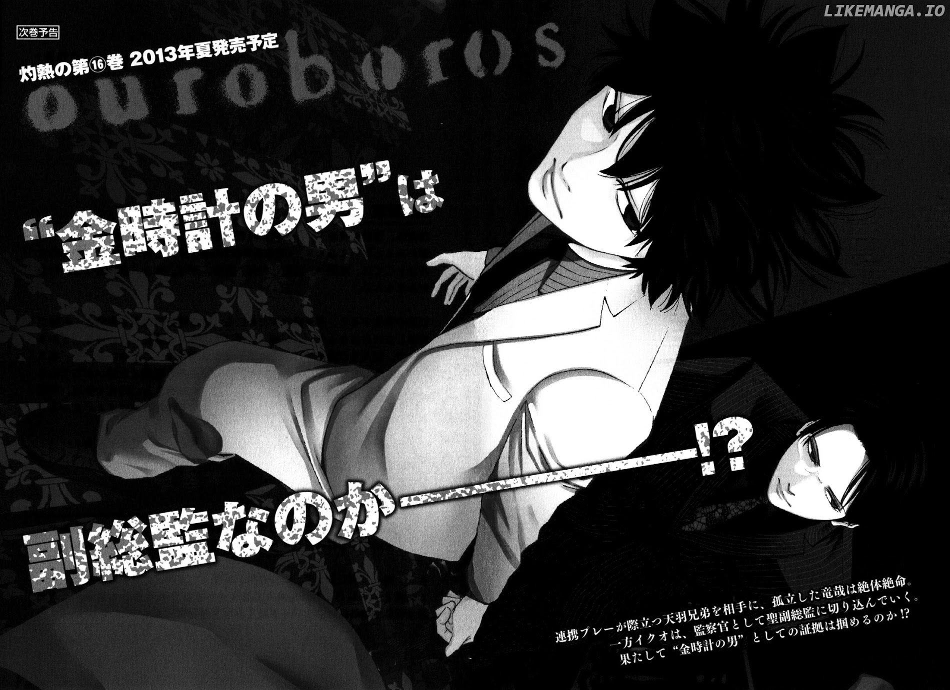 Ouroboros - Manga chapter 93 - page 49