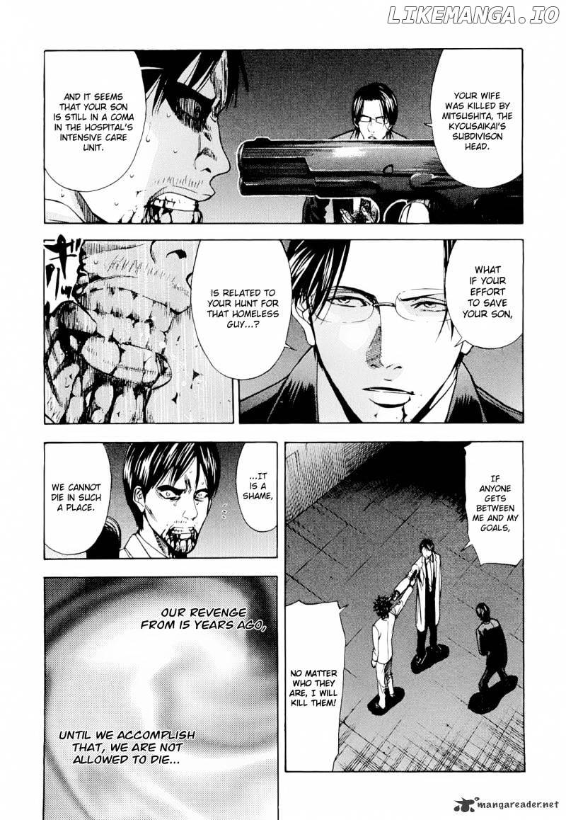 Ouroboros - Manga chapter 14 - page 15