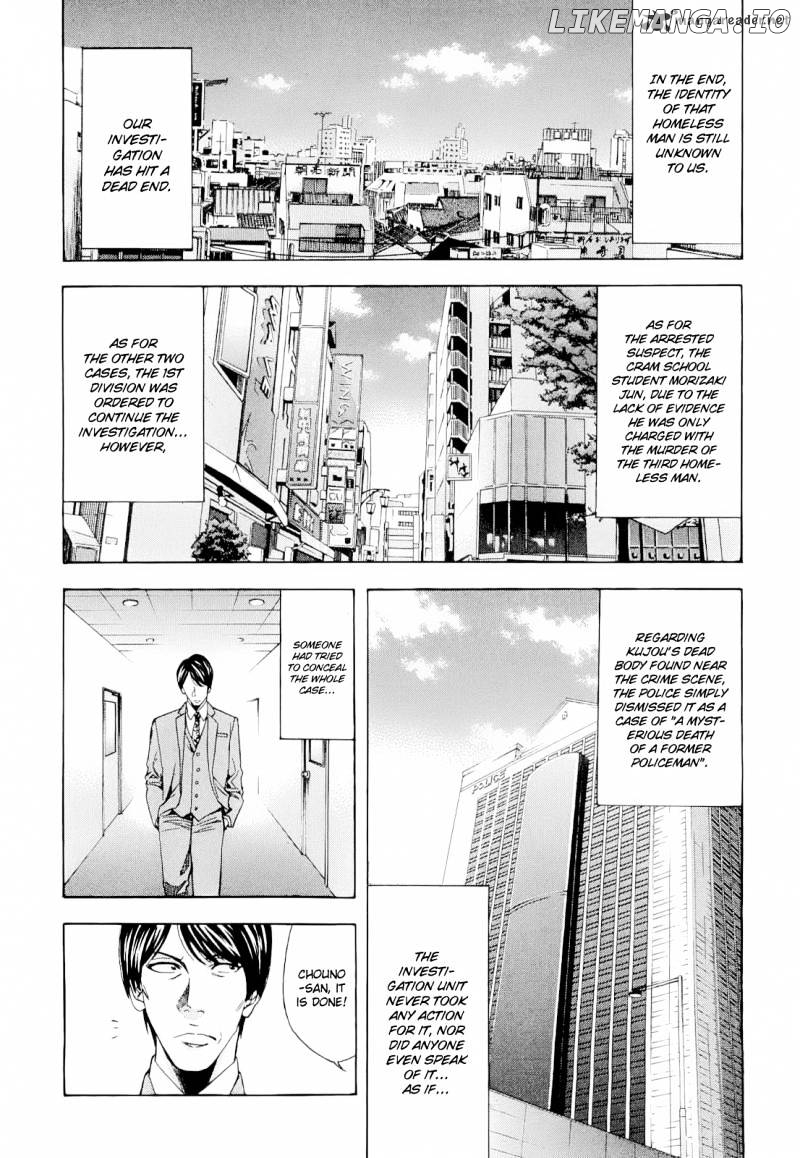 Ouroboros - Manga chapter 15 - page 9
