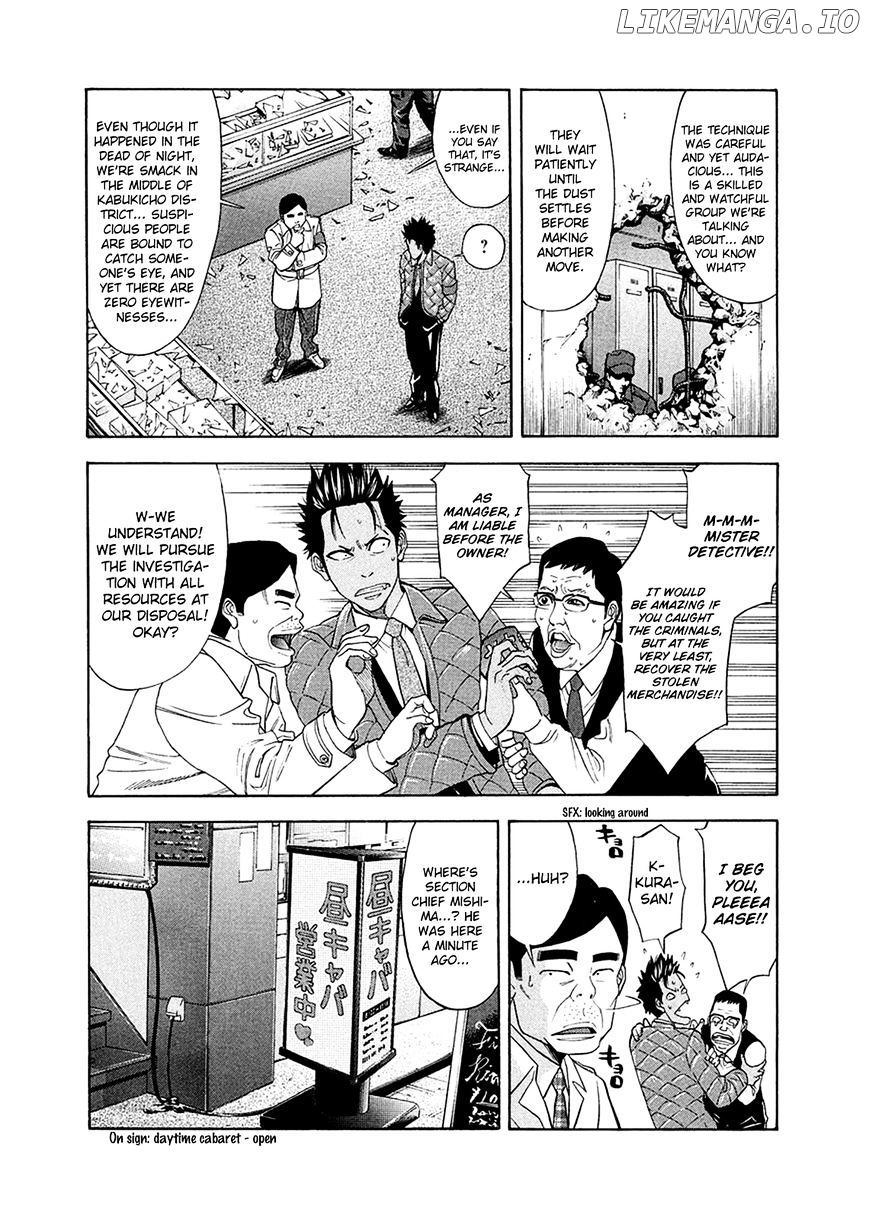 Ouroboros - Manga chapter 82.1 - page 3