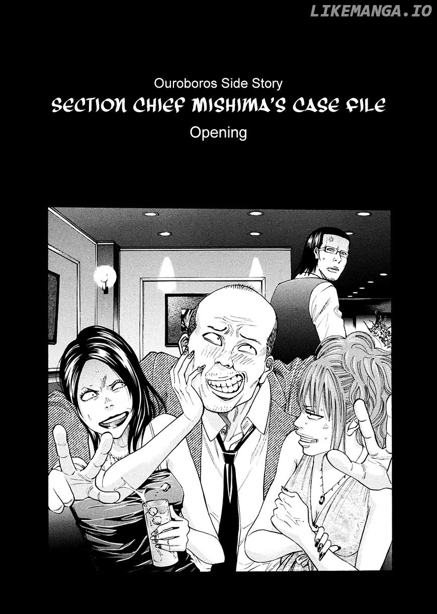 Ouroboros - Manga chapter 82.1 - page 4