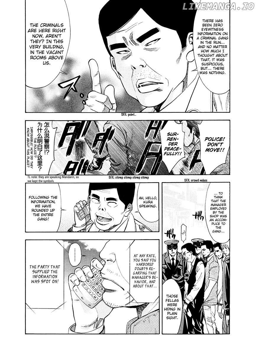 Ouroboros - Manga chapter 82.2 - page 15