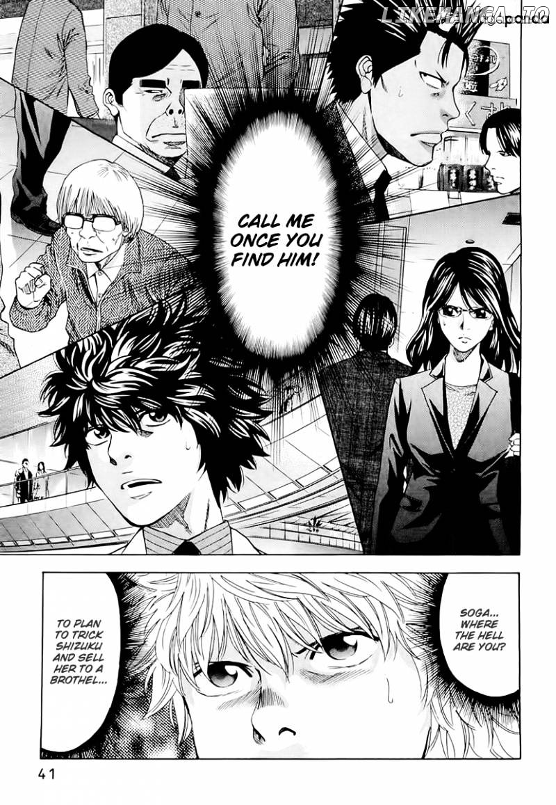 Ouroboros - Manga chapter 18 - page 17