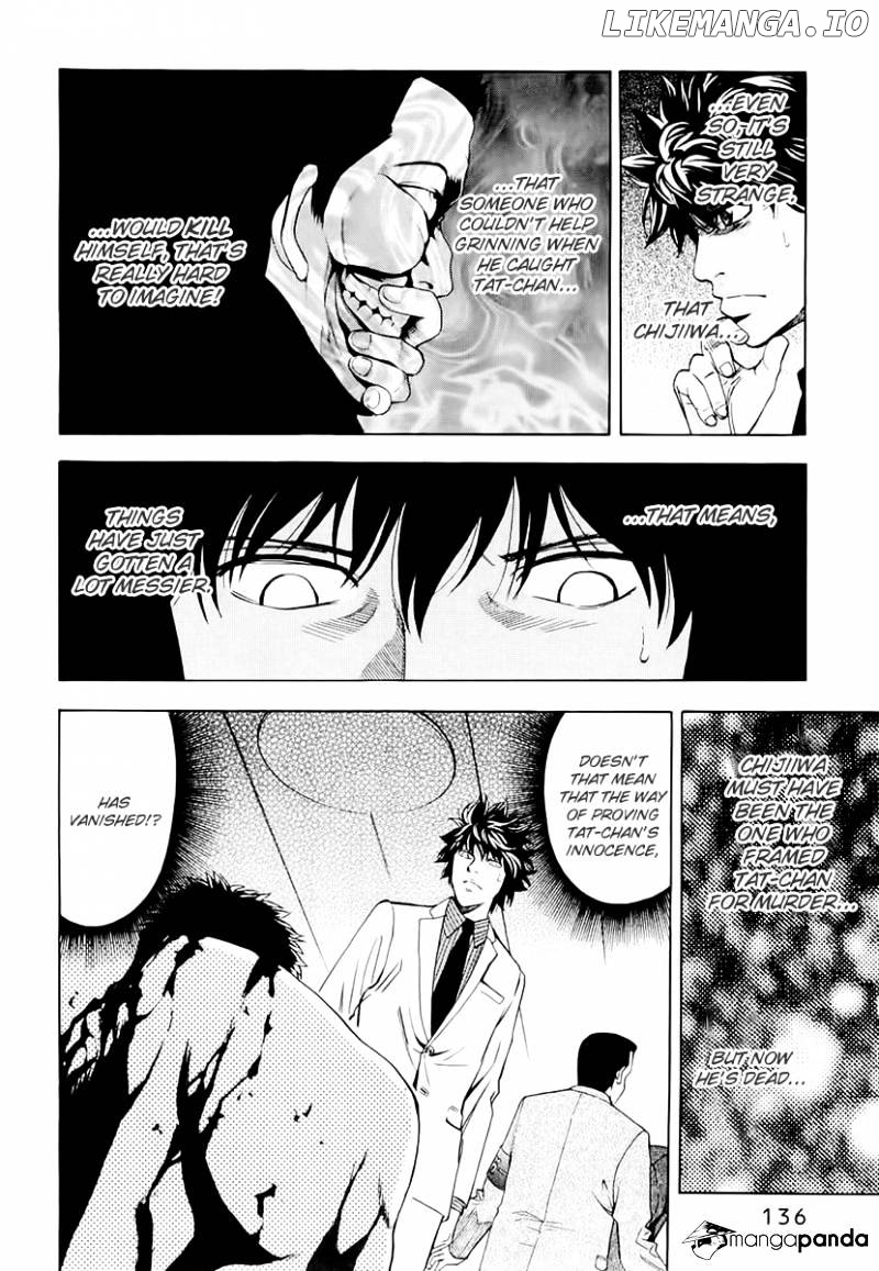 Ouroboros - Manga chapter 23 - page 6