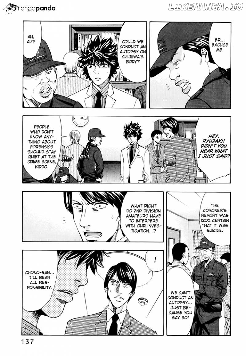 Ouroboros - Manga chapter 23 - page 7