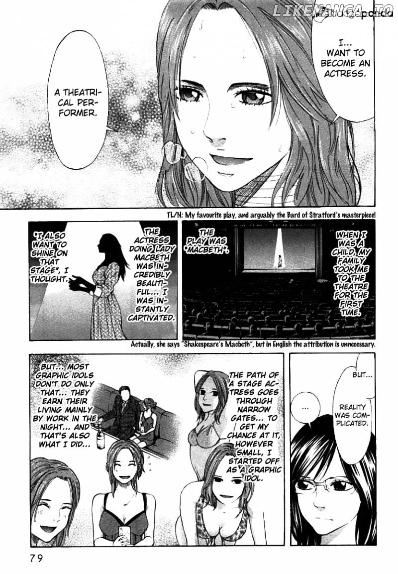 Ouroboros - Manga chapter 64 - page 13