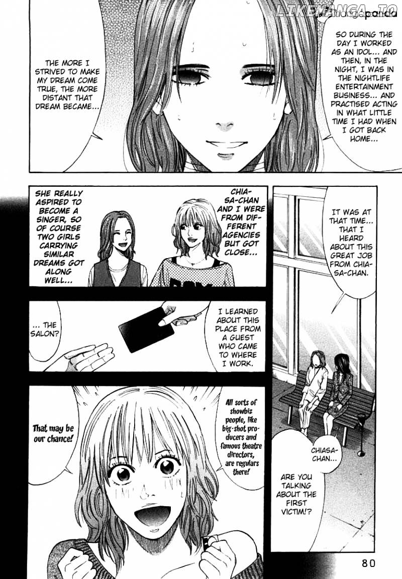 Ouroboros - Manga chapter 64 - page 14