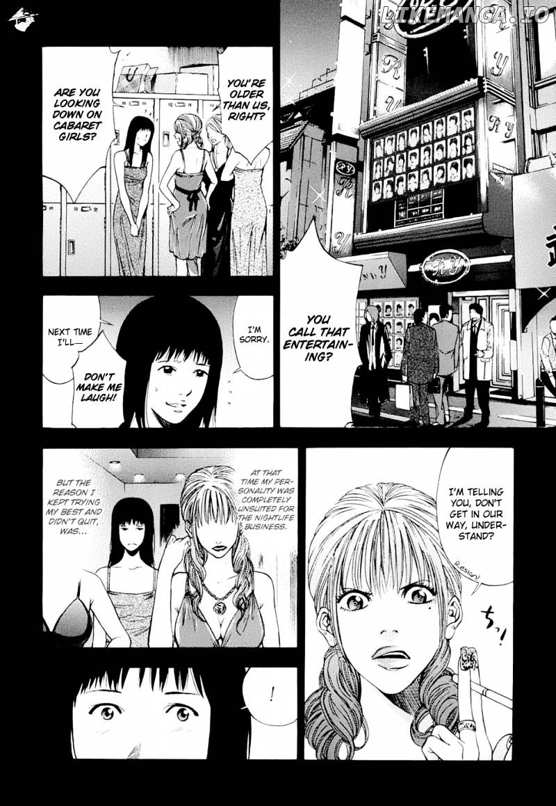 Ouroboros - Manga chapter 26 - page 12