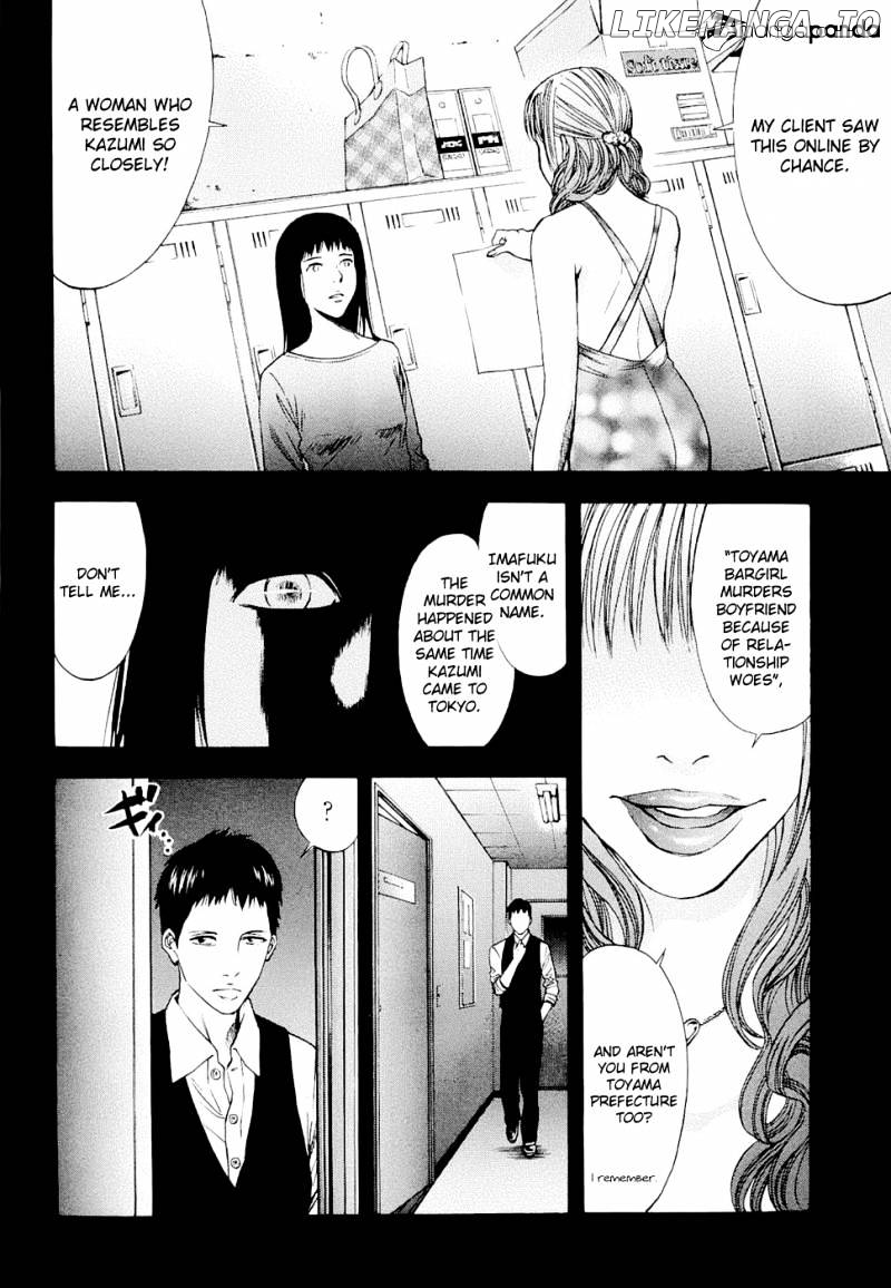 Ouroboros - Manga chapter 26 - page 22