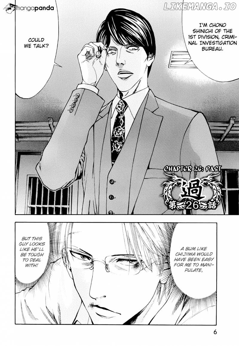 Ouroboros - Manga chapter 26 - page 8