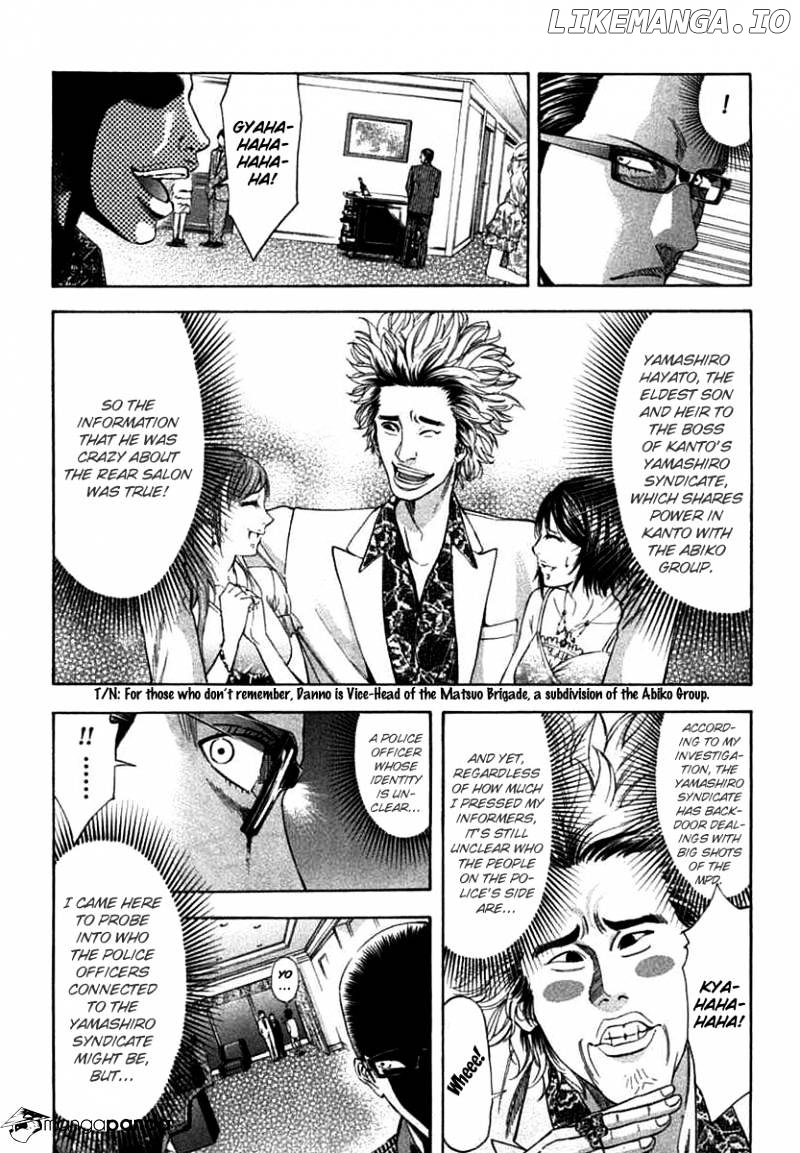Ouroboros - Manga chapter 66 - page 7