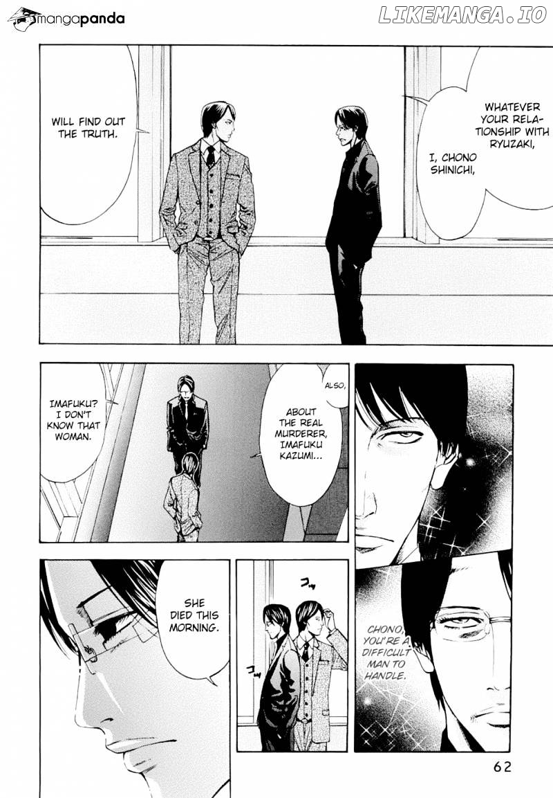 Ouroboros - Manga chapter 28 - page 12