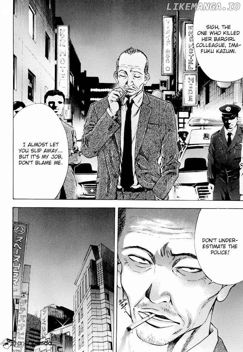 Ouroboros - Manga chapter 28 - page 4
