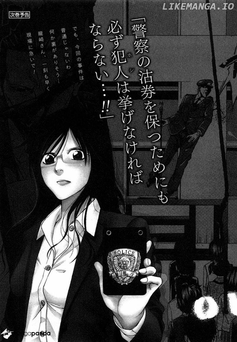 Ouroboros - Manga chapter 69 - page 7