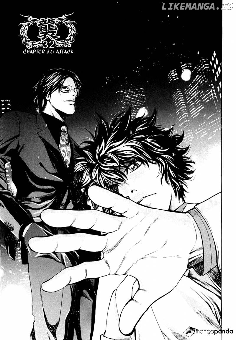 Ouroboros - Manga chapter 32 - page 3