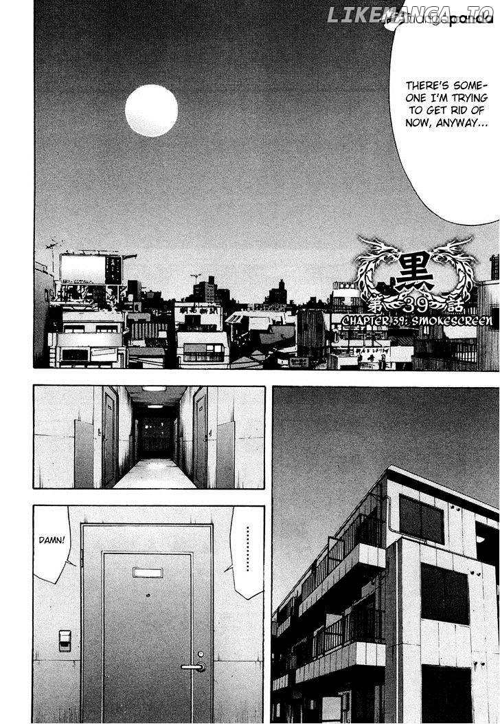 Ouroboros - Manga chapter 39 - page 2