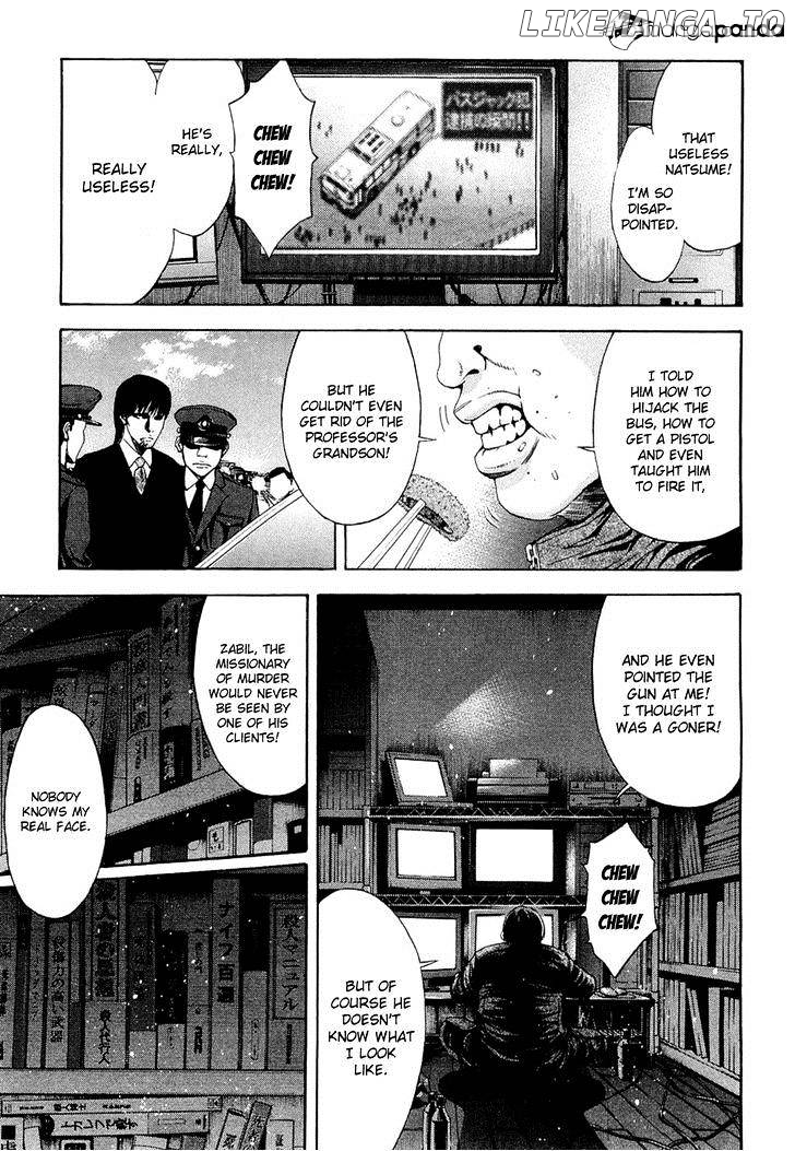 Ouroboros - Manga chapter 39 - page 3