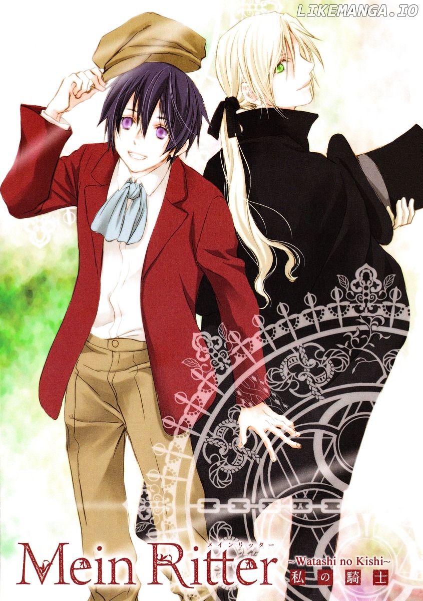 Mein Ritter - Watashi no Kishi chapter 1 - page 4