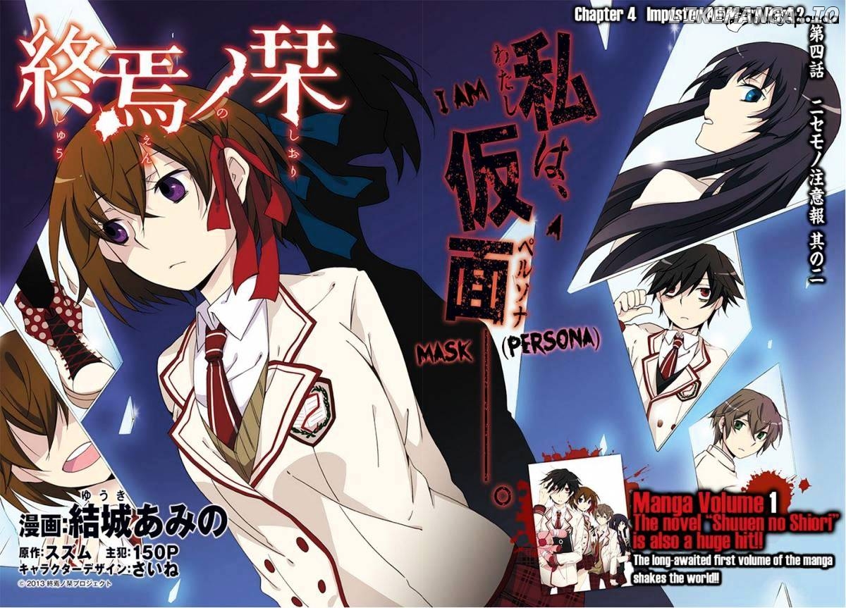 Shuuen no Shiori chapter 4 - page 7