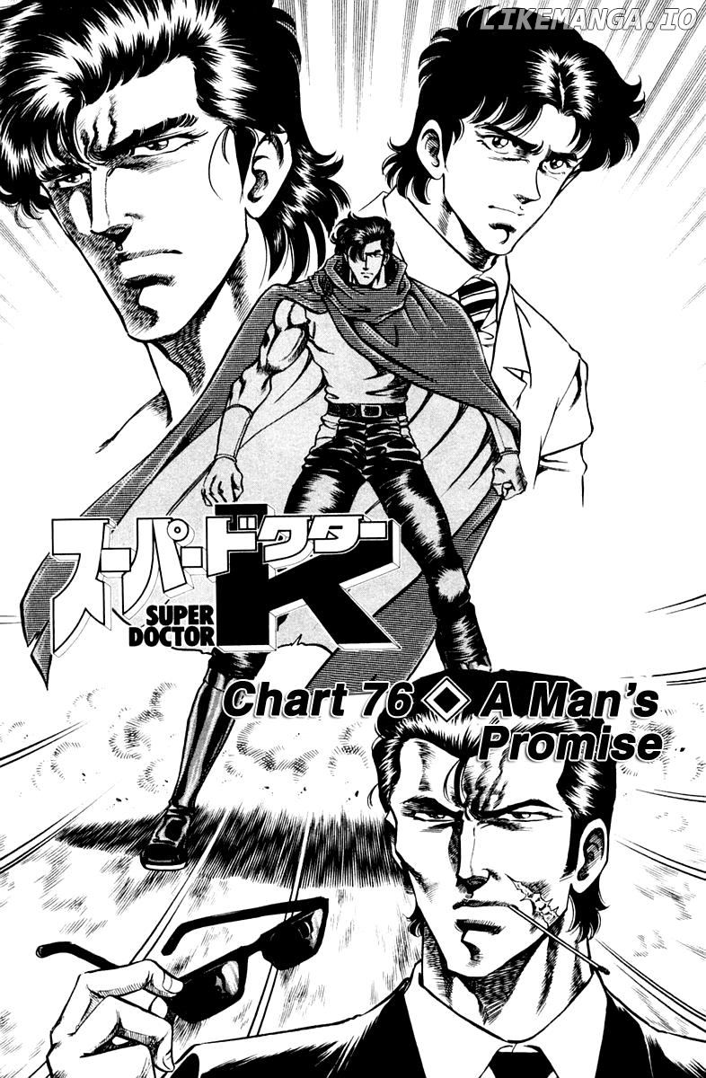 Super Doctor K chapter 76 - page 1