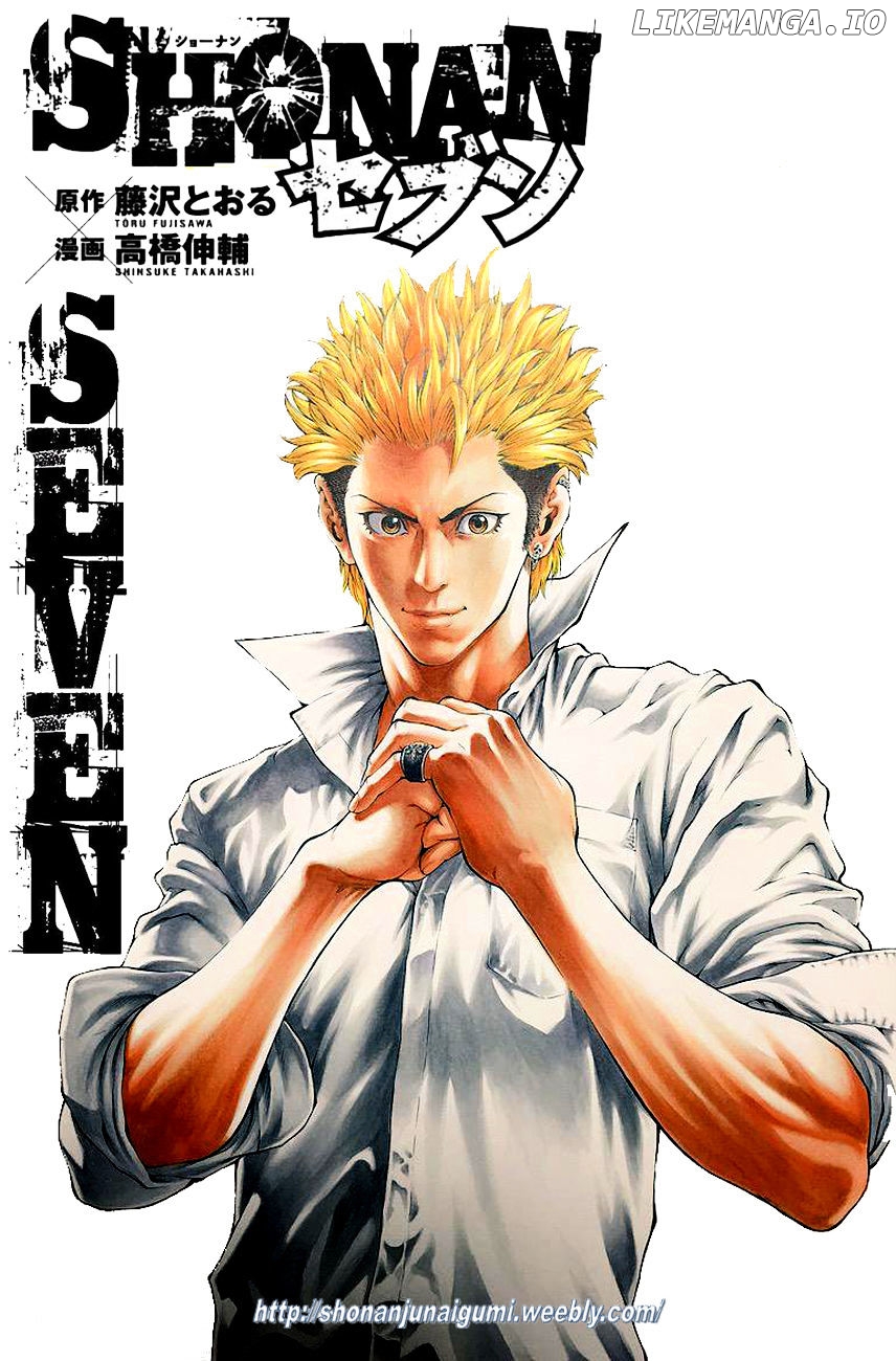 Shonan Seven chapter 23 - page 50