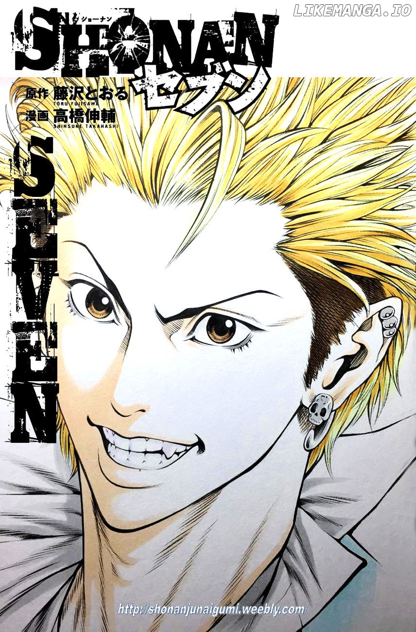Shonan Seven chapter 23 - page 51
