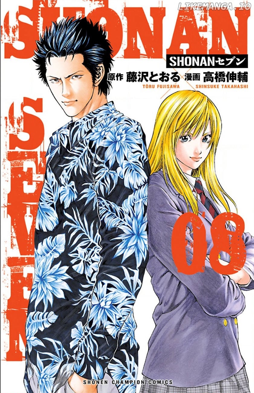 Shonan Seven chapter 28 - page 1